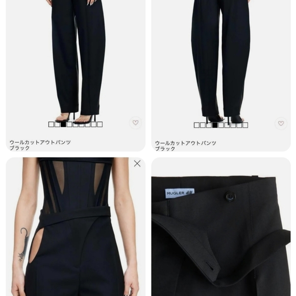 Mugler | Pants & Jumpsuits | Hm And Mugler Wool Cut Out Tailored 